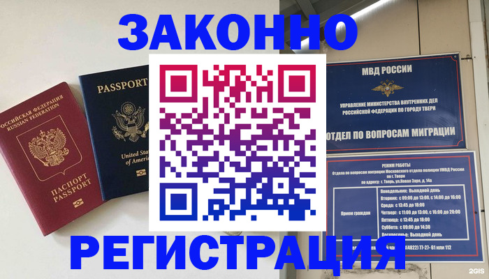 прописка для школы в Солнечногорске